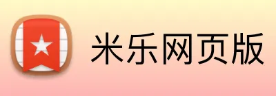米乐网页版 Logo